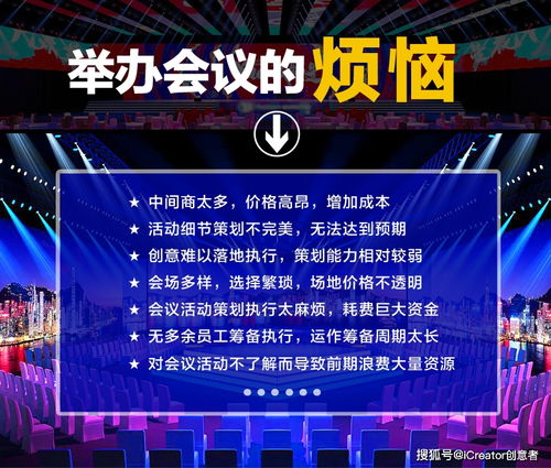 创意者icreator 活动策划一定要知道的注意事项